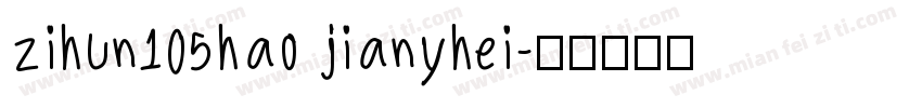 zihun105hao jianyhei字体转换